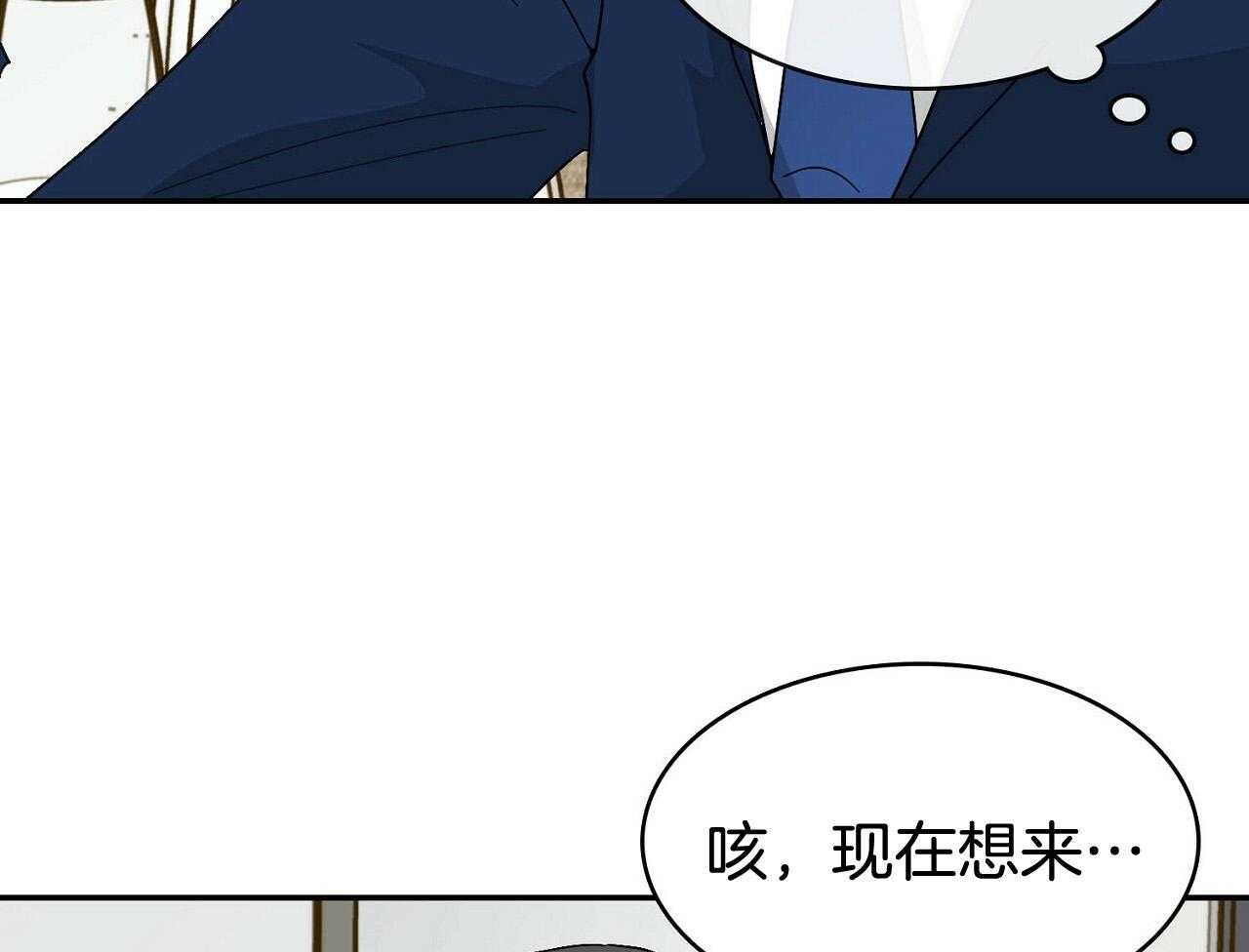 《系统逼我做霸总》漫画最新章节第16话 挑事者免费下拉式在线观看章节第【13】张图片