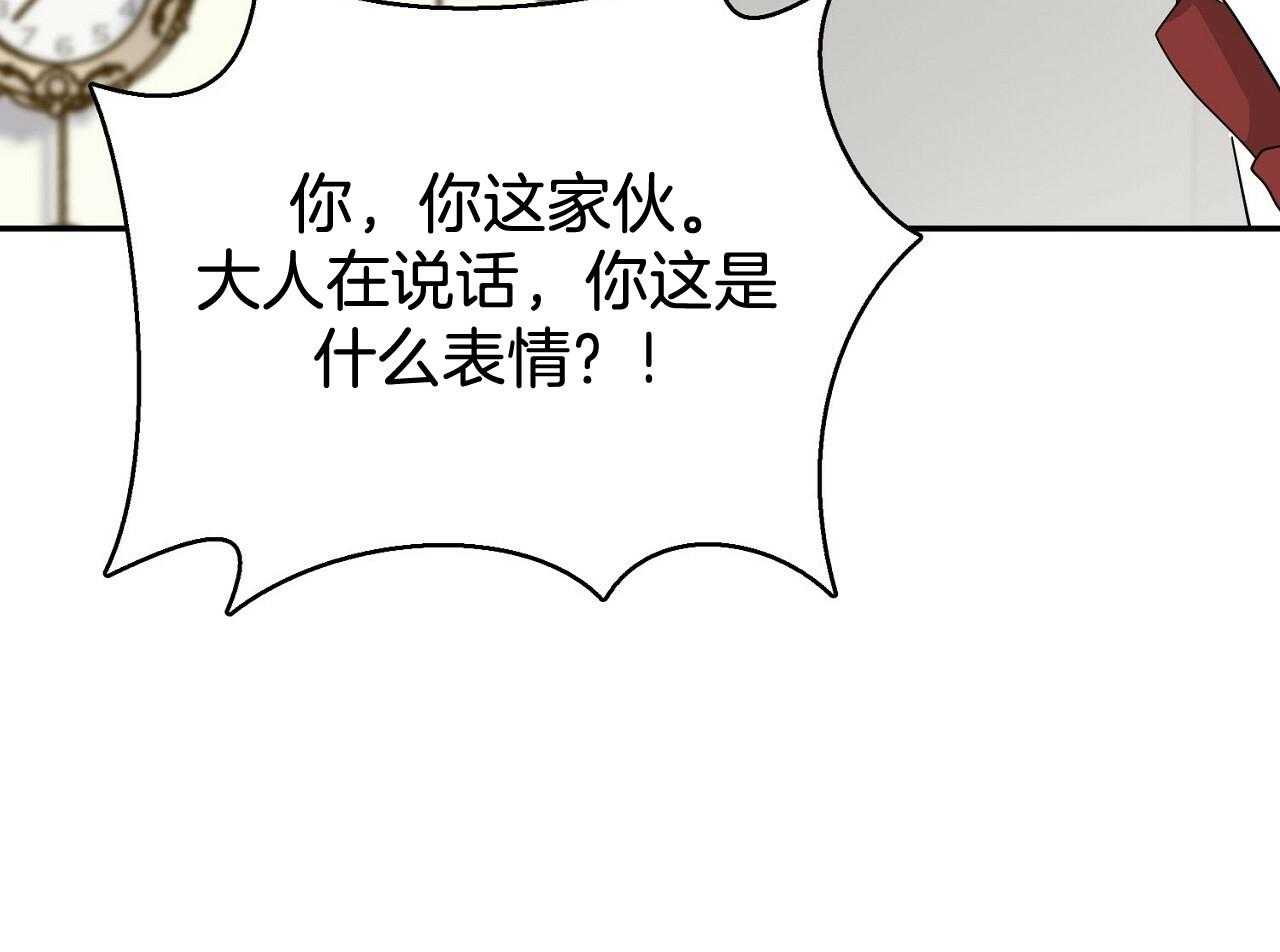 《系统逼我做霸总》漫画最新章节第16话 挑事者免费下拉式在线观看章节第【37】张图片