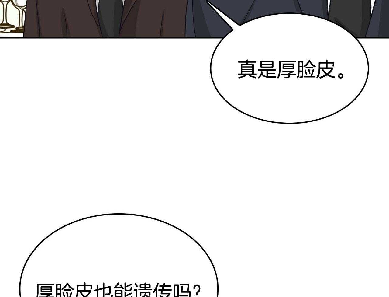 《系统逼我做霸总》漫画最新章节第16话 挑事者免费下拉式在线观看章节第【5】张图片