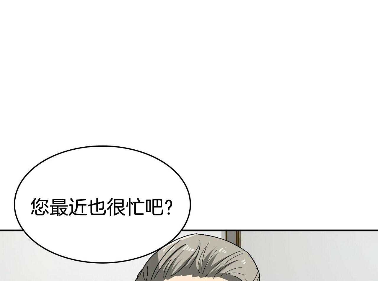 《系统逼我做霸总》漫画最新章节第16话 挑事者免费下拉式在线观看章节第【25】张图片