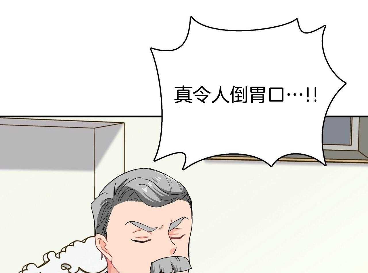 《系统逼我做霸总》漫画最新章节第16话 挑事者免费下拉式在线观看章节第【34】张图片