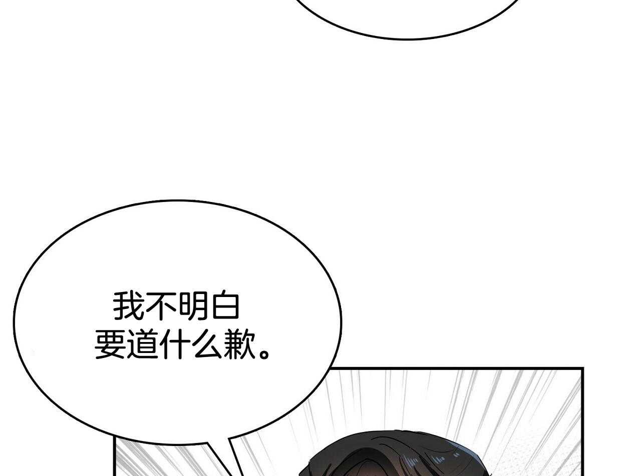 《系统逼我做霸总》漫画最新章节第16话 挑事者免费下拉式在线观看章节第【30】张图片