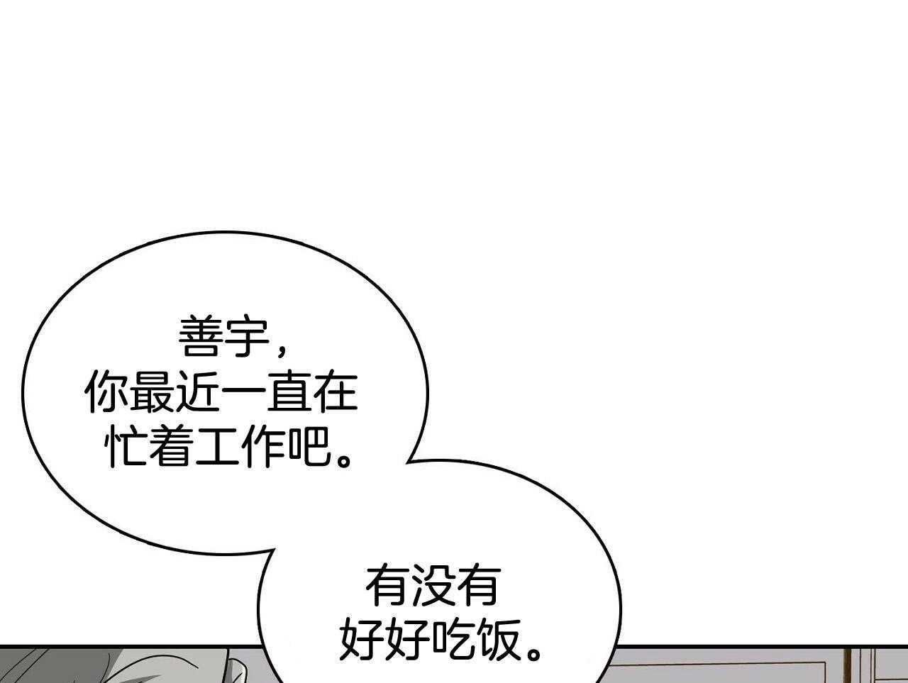 《系统逼我做霸总》漫画最新章节第16话 挑事者免费下拉式在线观看章节第【51】张图片