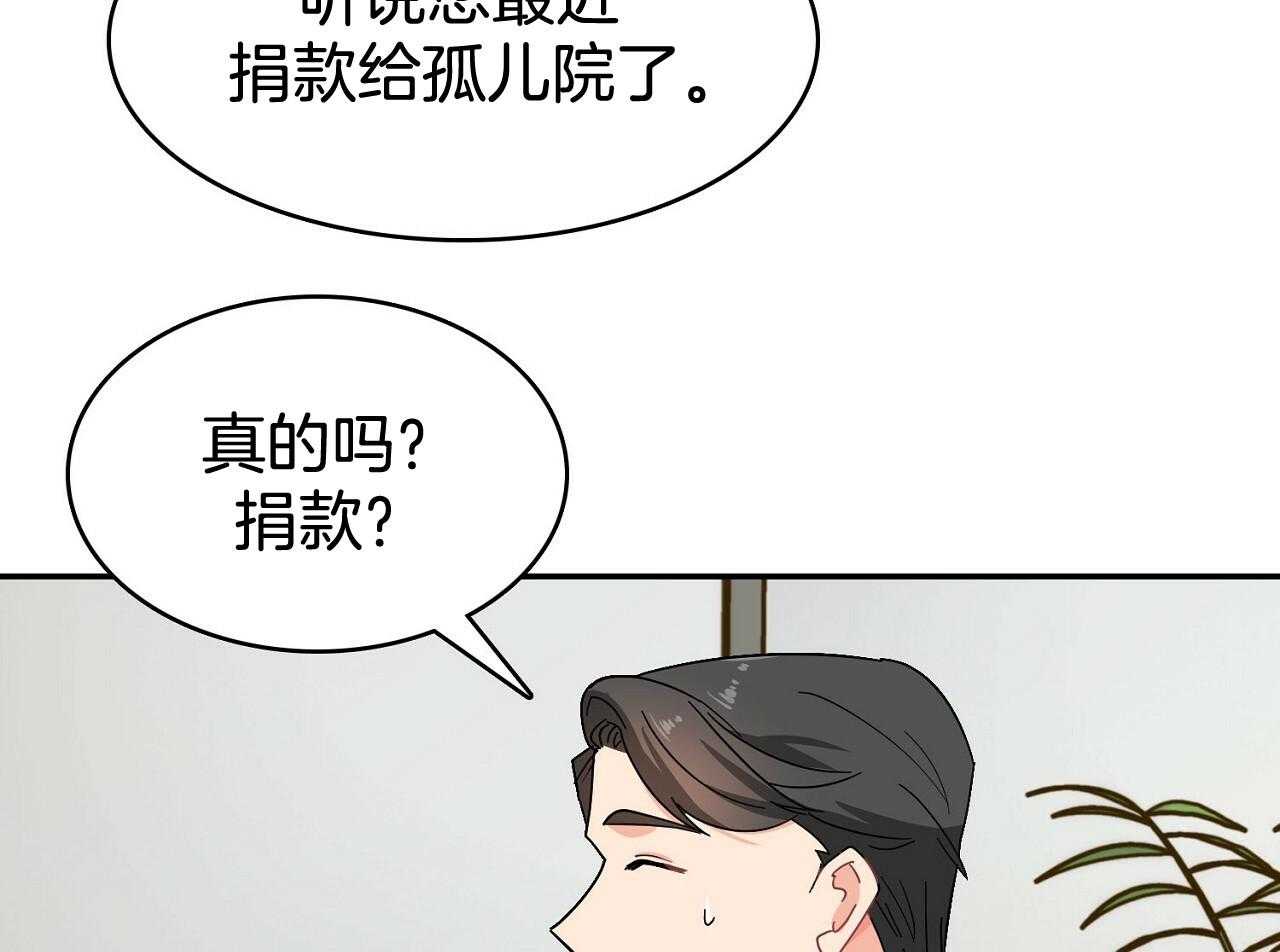 《系统逼我做霸总》漫画最新章节第16话 挑事者免费下拉式在线观看章节第【23】张图片