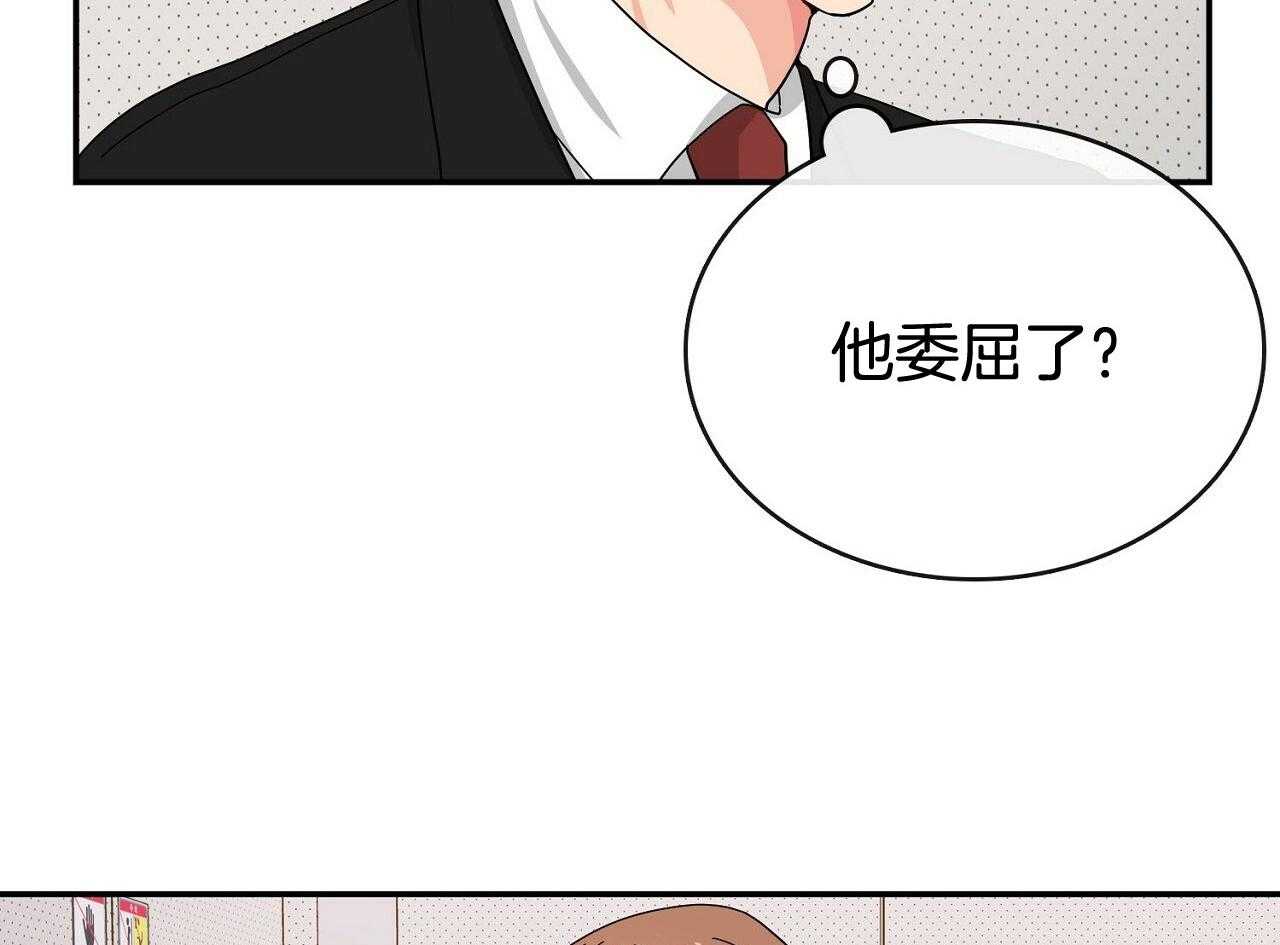 《系统逼我做霸总》漫画最新章节第15话 家族成员免费下拉式在线观看章节第【37】张图片