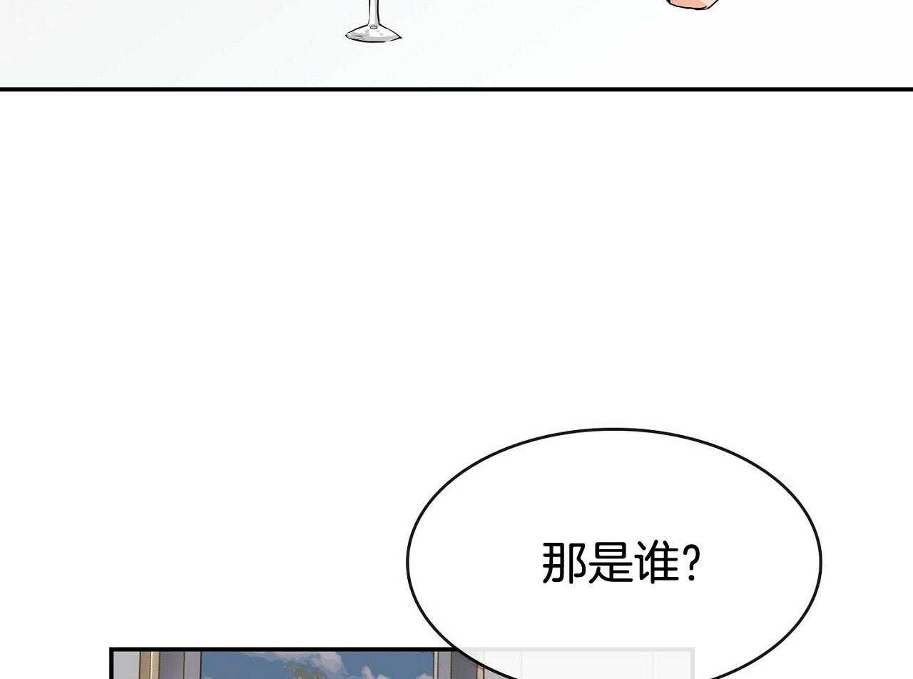 《系统逼我做霸总》漫画最新章节第15话 家族成员免费下拉式在线观看章节第【11】张图片