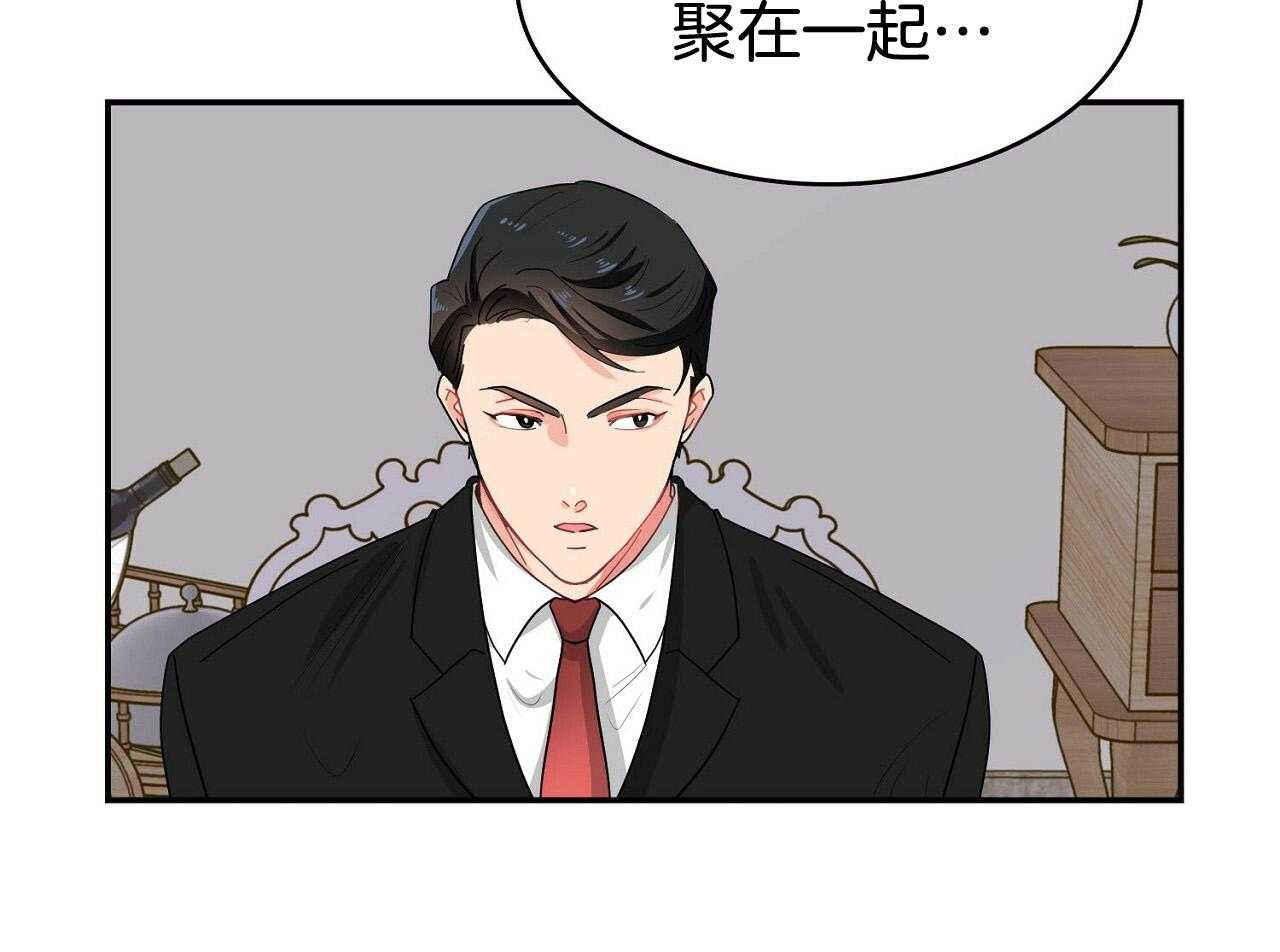 《系统逼我做霸总》漫画最新章节第15话 家族成员免费下拉式在线观看章节第【14】张图片