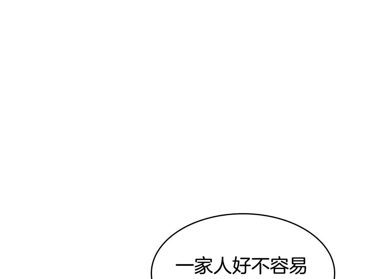 《系统逼我做霸总》漫画最新章节第15话 家族成员免费下拉式在线观看章节第【15】张图片