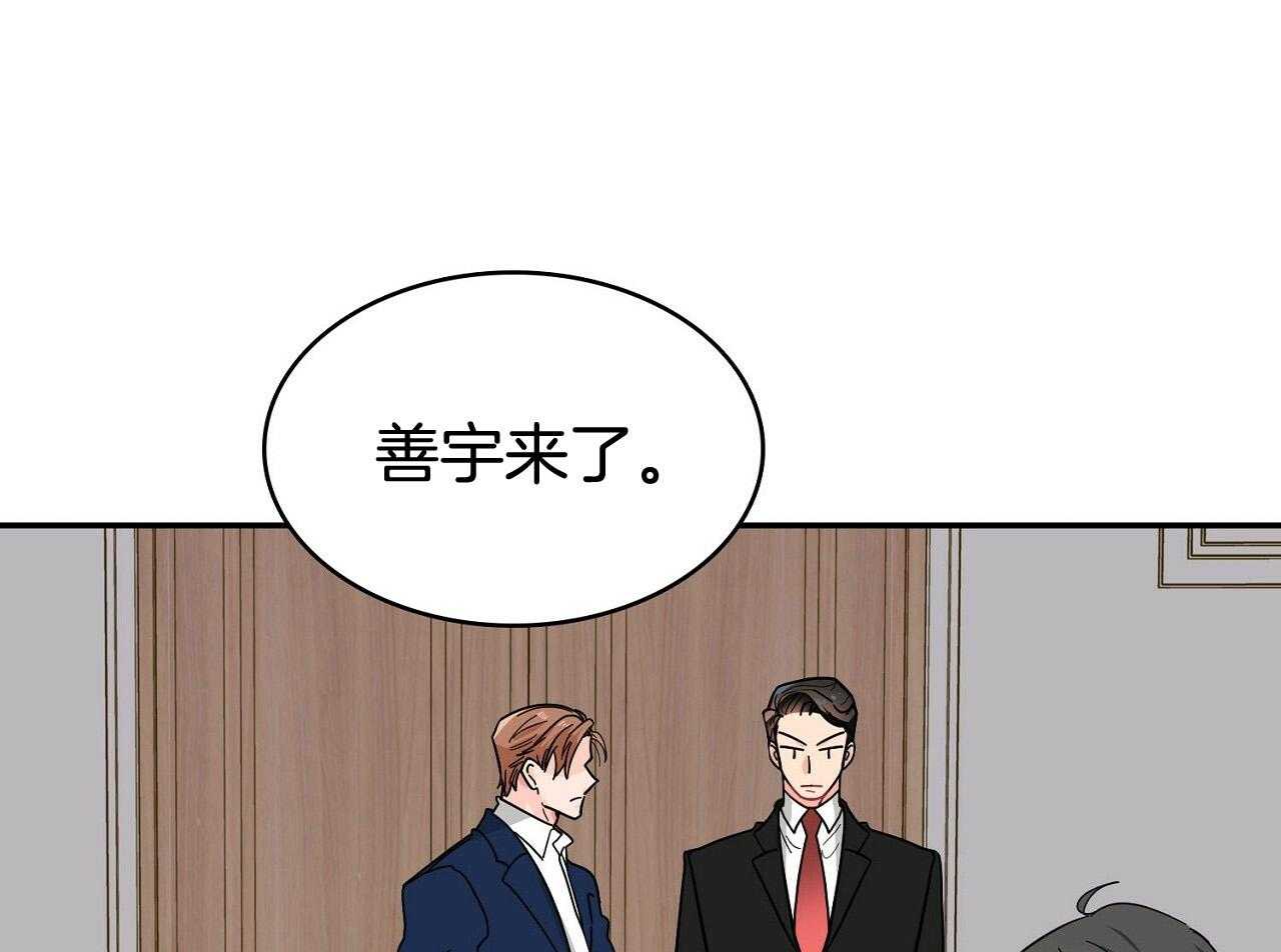 《系统逼我做霸总》漫画最新章节第15话 家族成员免费下拉式在线观看章节第【24】张图片