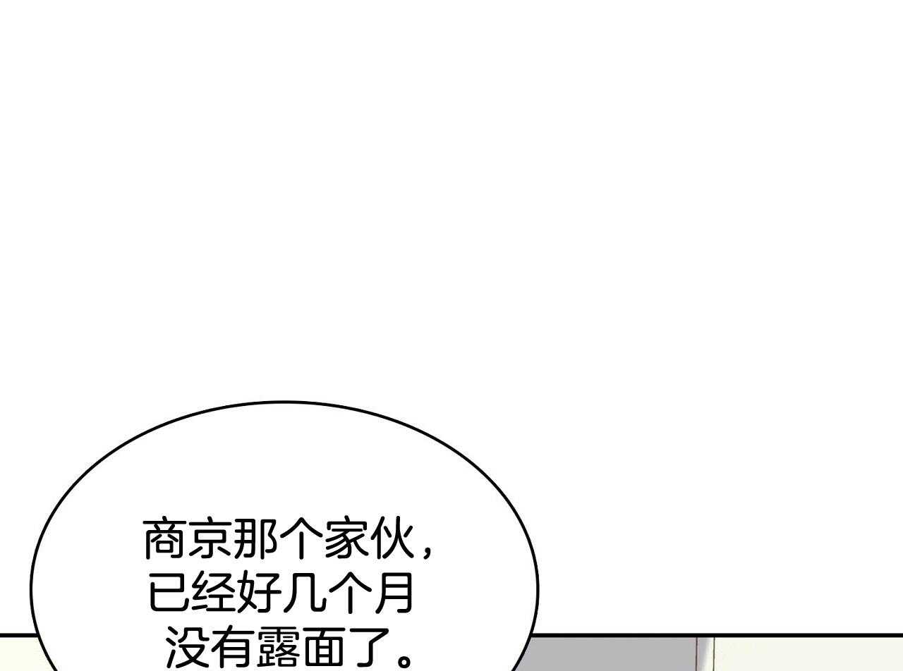 《系统逼我做霸总》漫画最新章节第15话 家族成员免费下拉式在线观看章节第【13】张图片