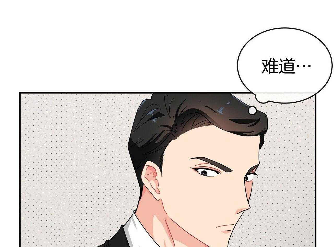 《系统逼我做霸总》漫画最新章节第15话 家族成员免费下拉式在线观看章节第【38】张图片