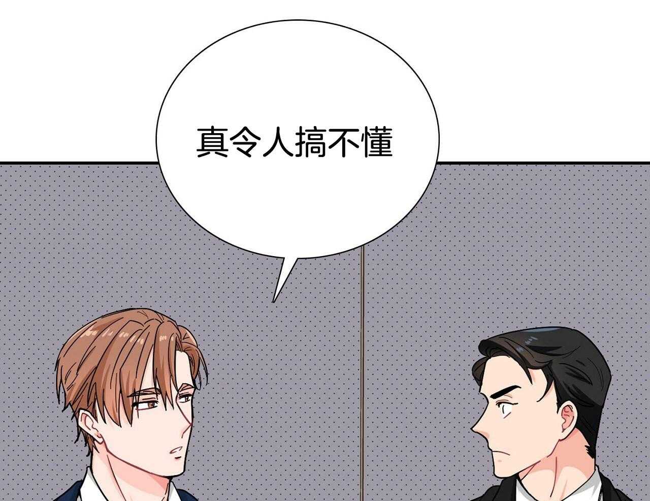 《系统逼我做霸总》漫画最新章节第14话 搞不懂的标准免费下拉式在线观看章节第【3】张图片