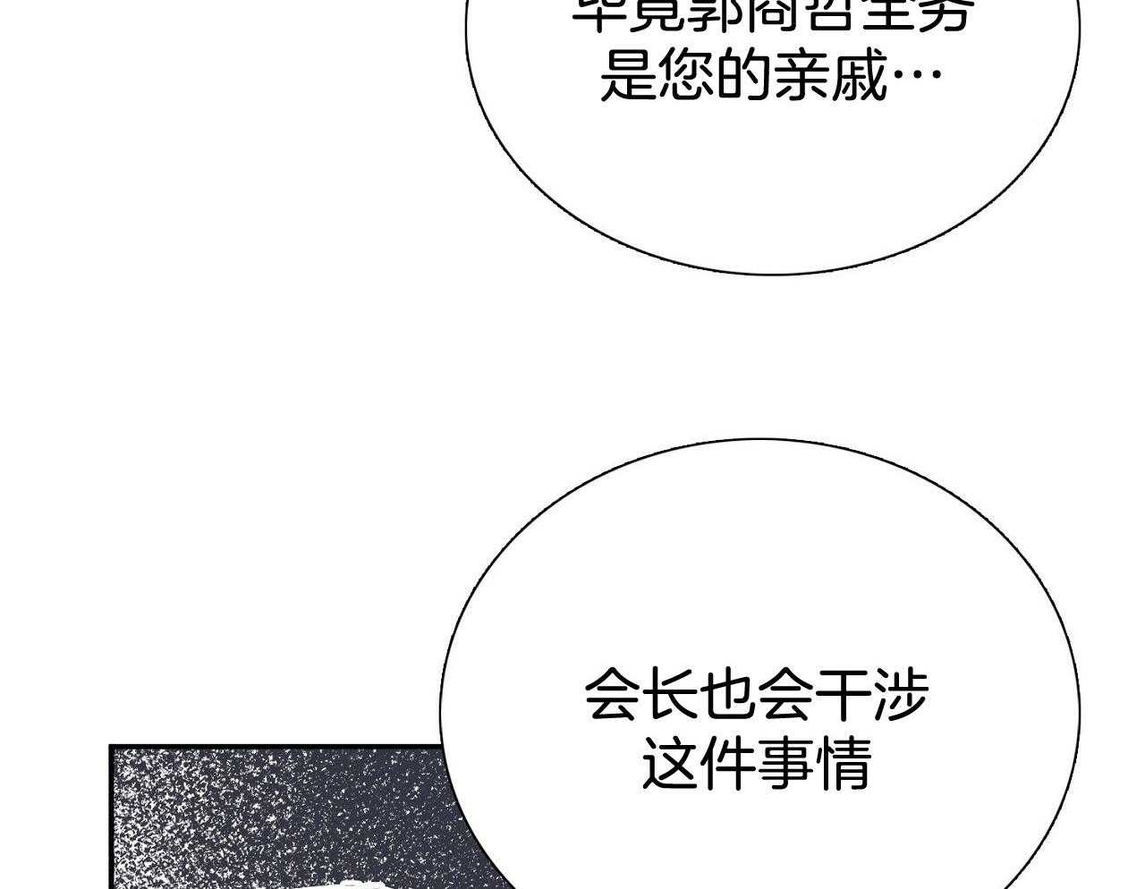 《系统逼我做霸总》漫画最新章节第14话 搞不懂的标准免费下拉式在线观看章节第【71】张图片