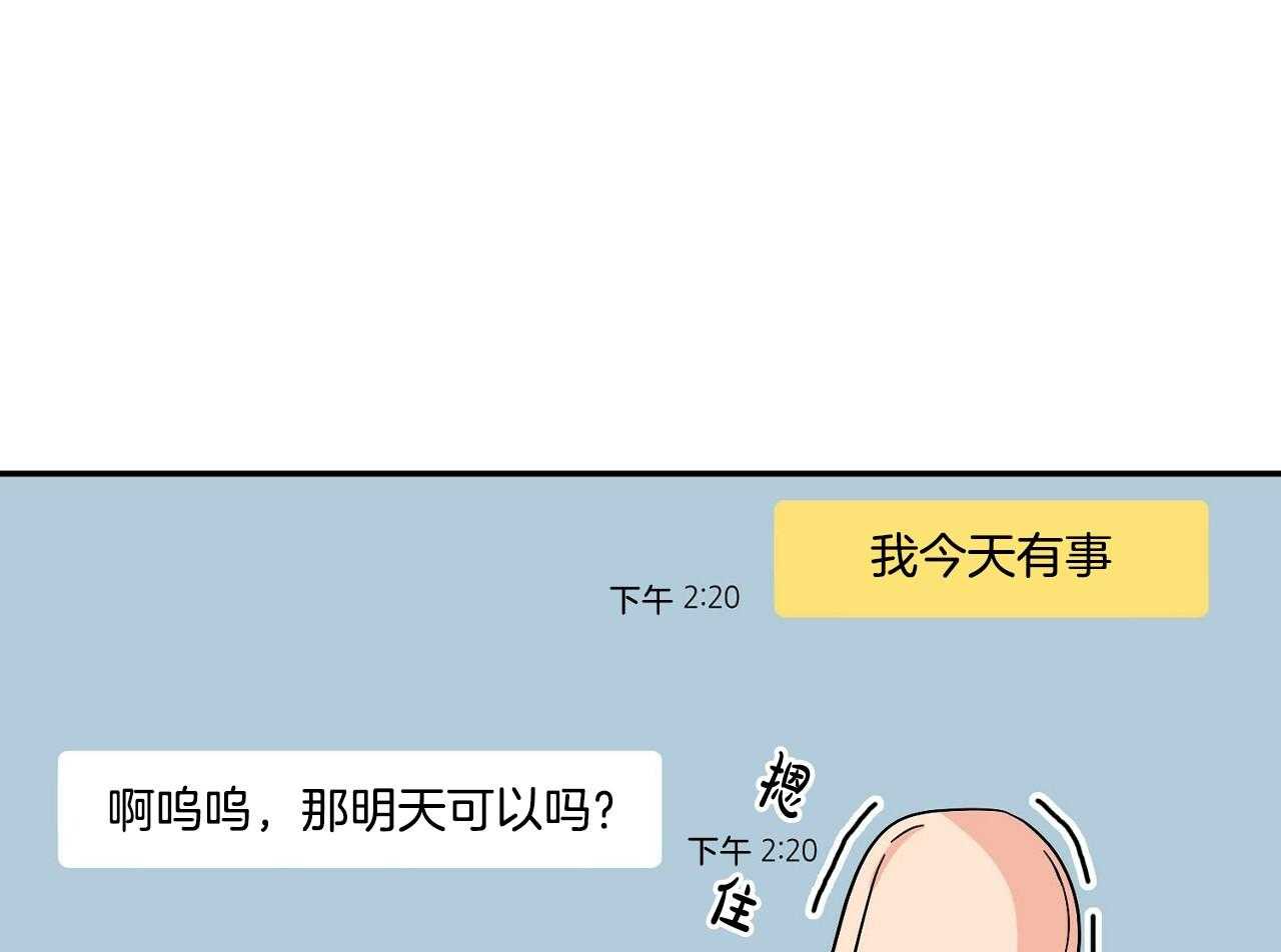 《系统逼我做霸总》漫画最新章节第14话 搞不懂的标准免费下拉式在线观看章节第【53】张图片