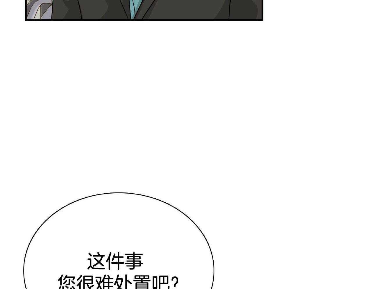 《系统逼我做霸总》漫画最新章节第14话 搞不懂的标准免费下拉式在线观看章节第【73】张图片