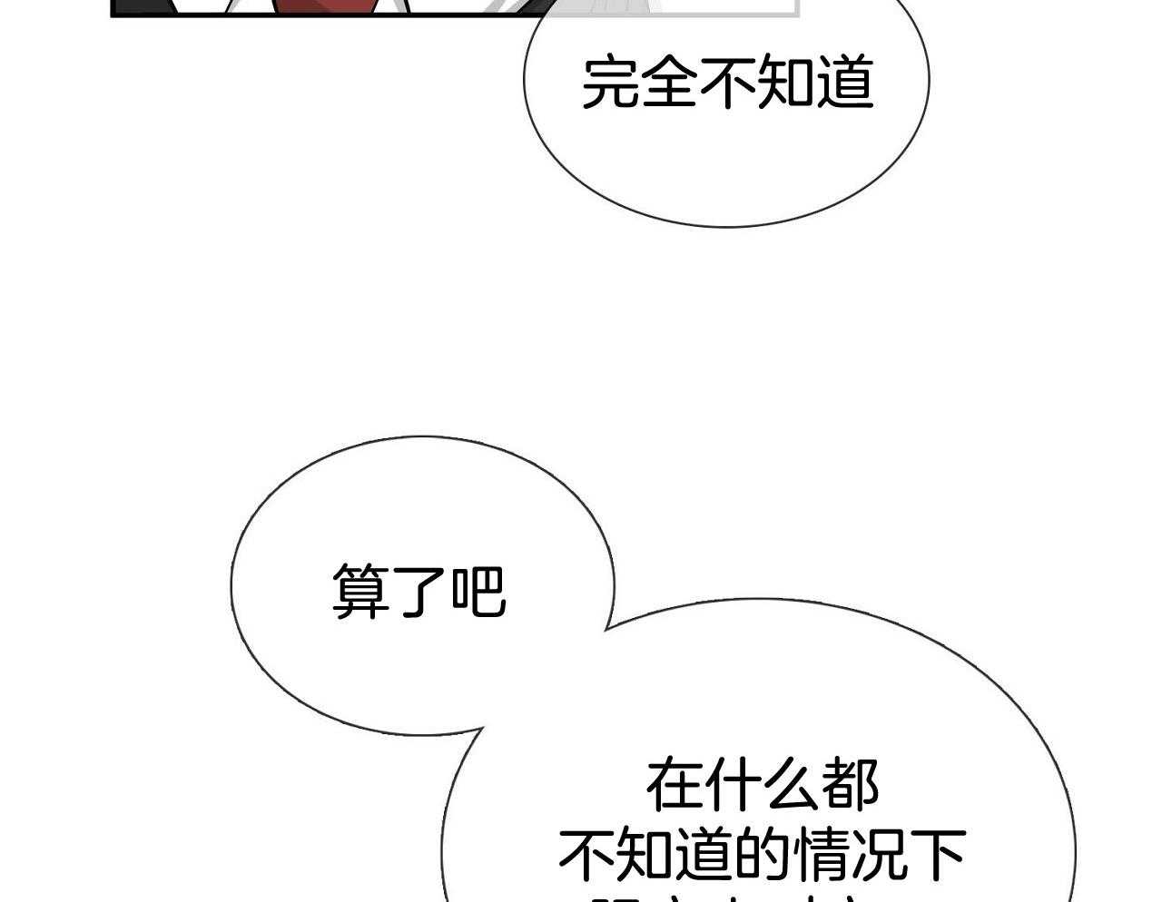 《系统逼我做霸总》漫画最新章节第14话 搞不懂的标准免费下拉式在线观看章节第【69】张图片