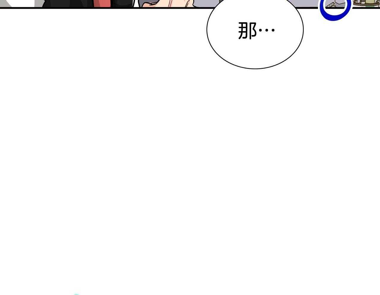 《系统逼我做霸总》漫画最新章节第14话 搞不懂的标准免费下拉式在线观看章节第【67】张图片