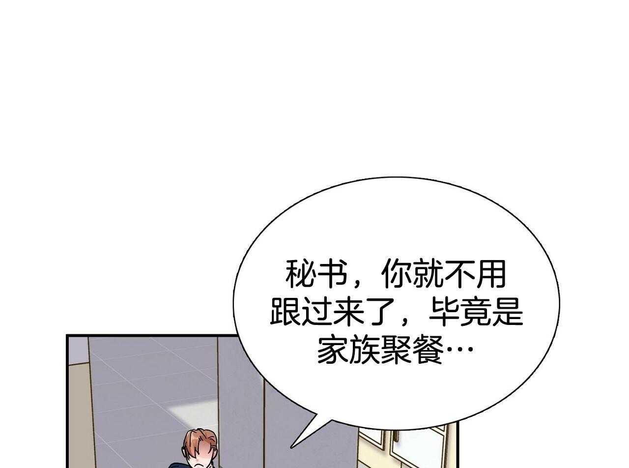 《系统逼我做霸总》漫画最新章节第14话 搞不懂的标准免费下拉式在线观看章节第【31】张图片