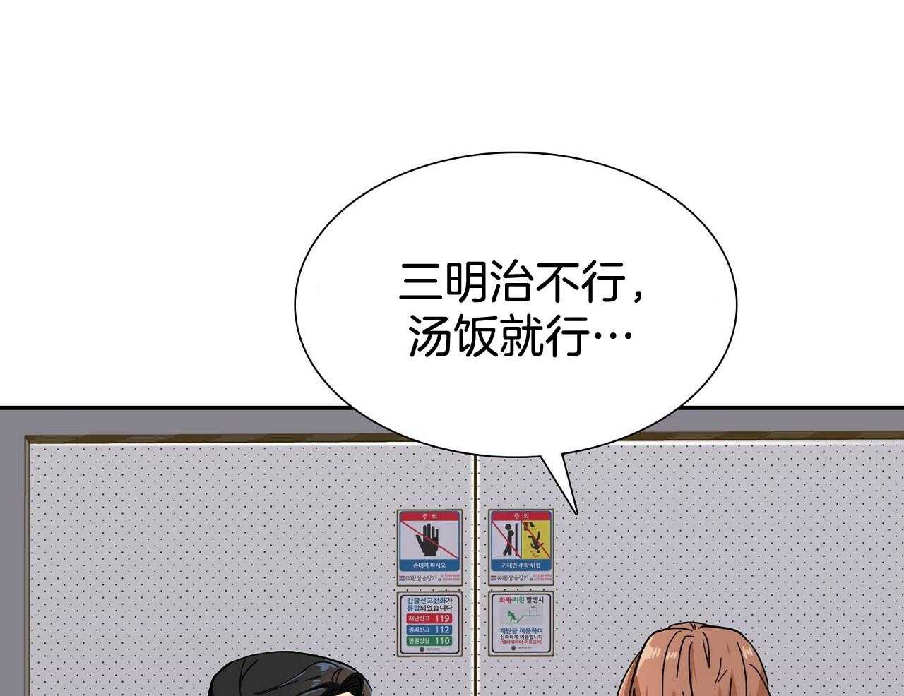 《系统逼我做霸总》漫画最新章节第14话 搞不懂的标准免费下拉式在线观看章节第【7】张图片