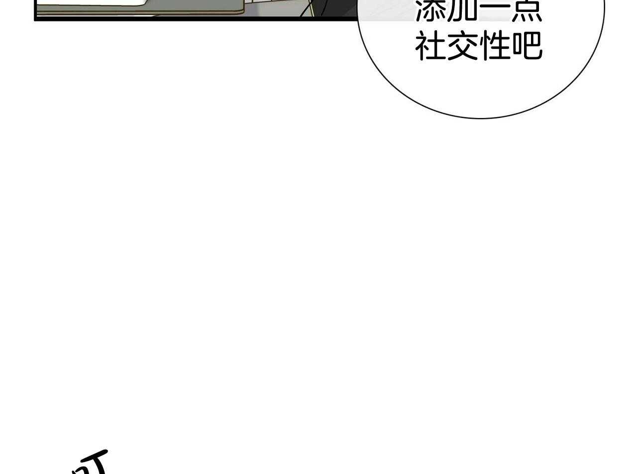 《系统逼我做霸总》漫画最新章节第14话 搞不懂的标准免费下拉式在线观看章节第【47】张图片