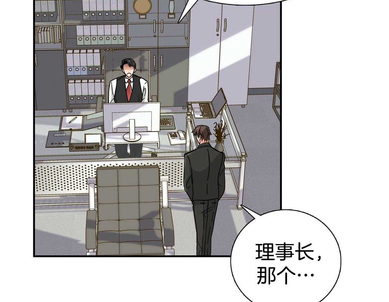 《系统逼我做霸总》漫画最新章节第14话 搞不懂的标准免费下拉式在线观看章节第【78】张图片