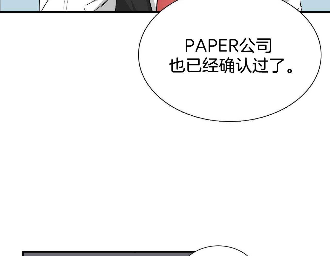 《系统逼我做霸总》漫画最新章节第14话 搞不懂的标准免费下拉式在线观看章节第【75】张图片