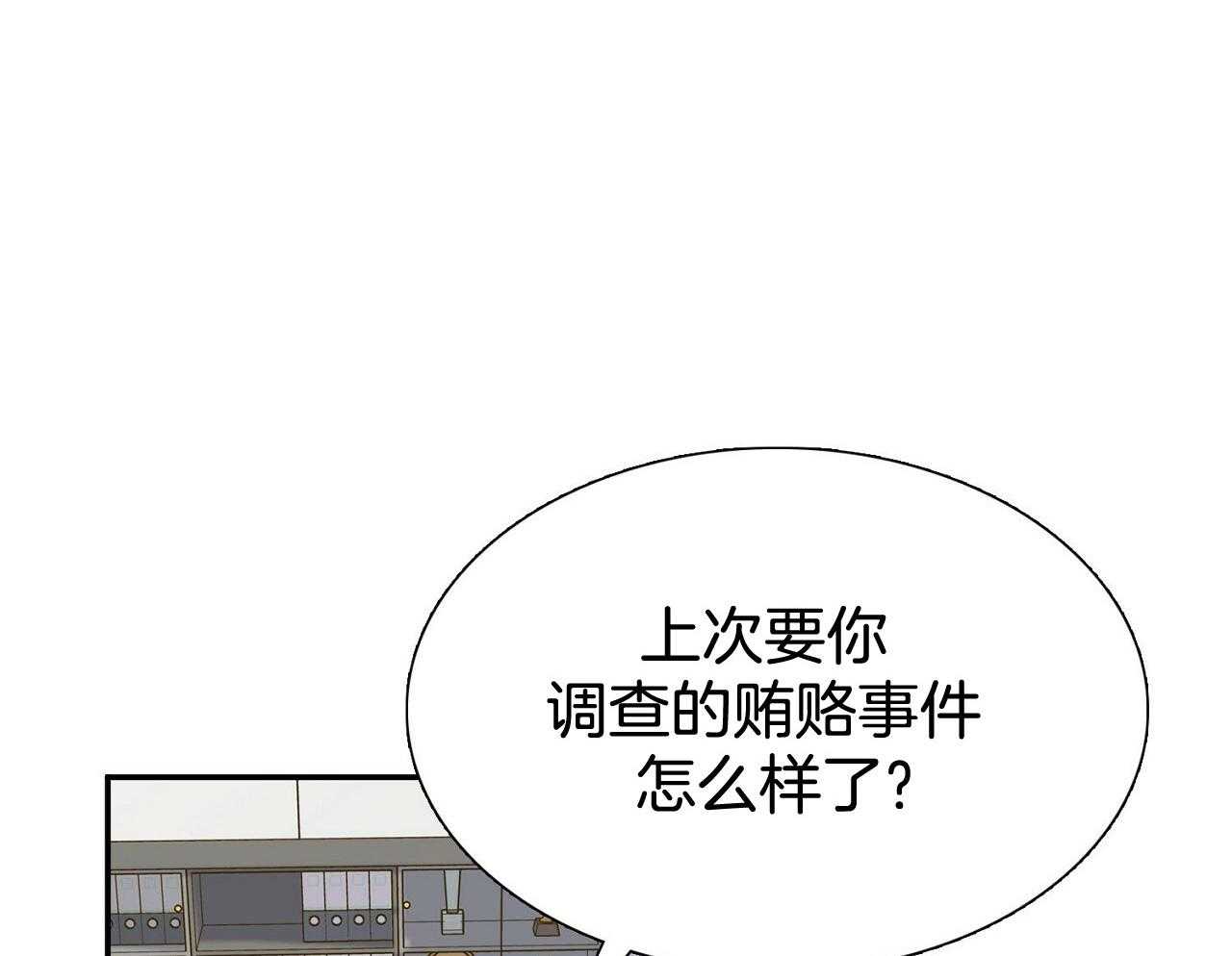 《系统逼我做霸总》漫画最新章节第14话 搞不懂的标准免费下拉式在线观看章节第【79】张图片