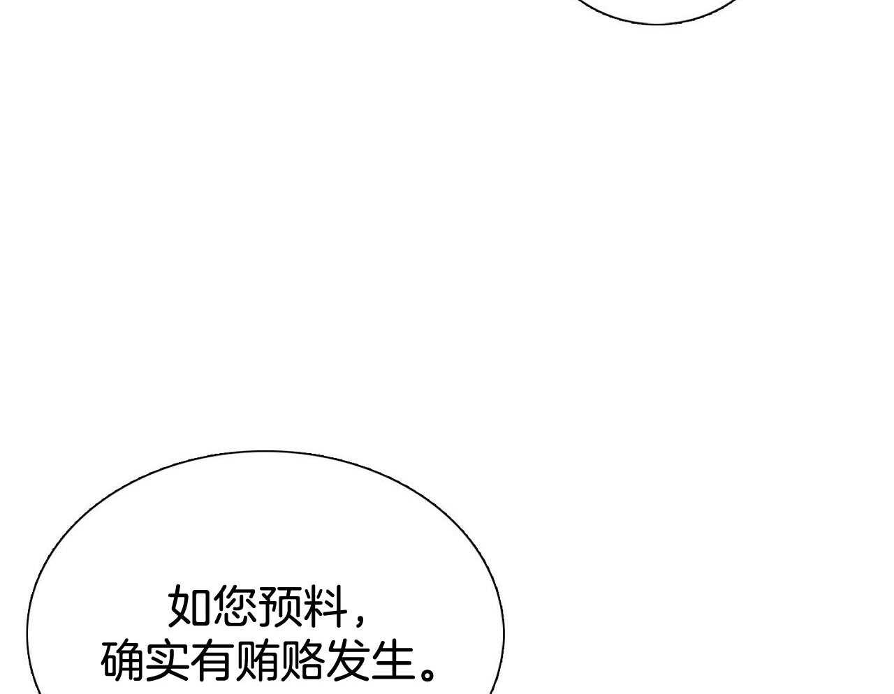 《系统逼我做霸总》漫画最新章节第14话 搞不懂的标准免费下拉式在线观看章节第【77】张图片