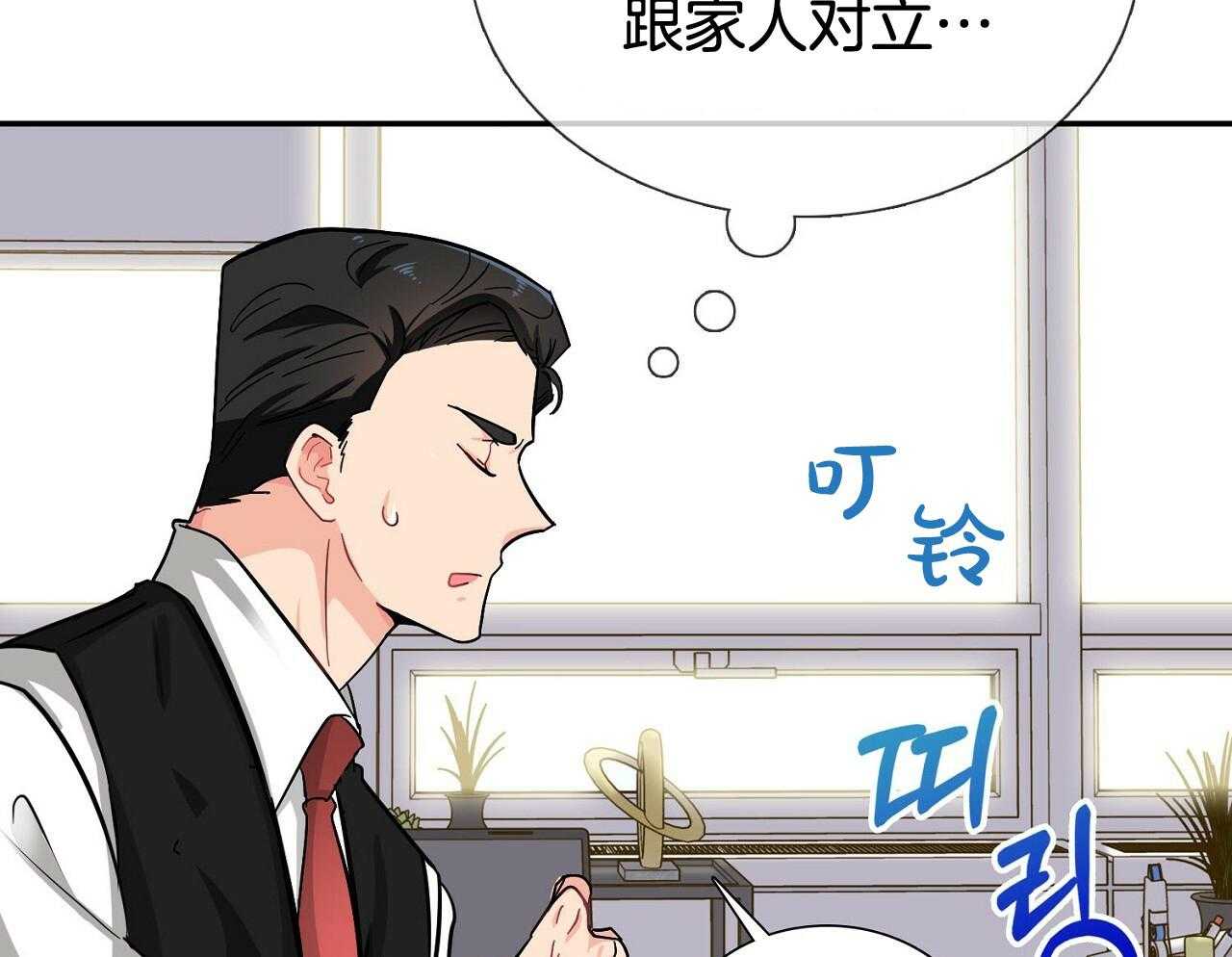 《系统逼我做霸总》漫画最新章节第14话 搞不懂的标准免费下拉式在线观看章节第【68】张图片