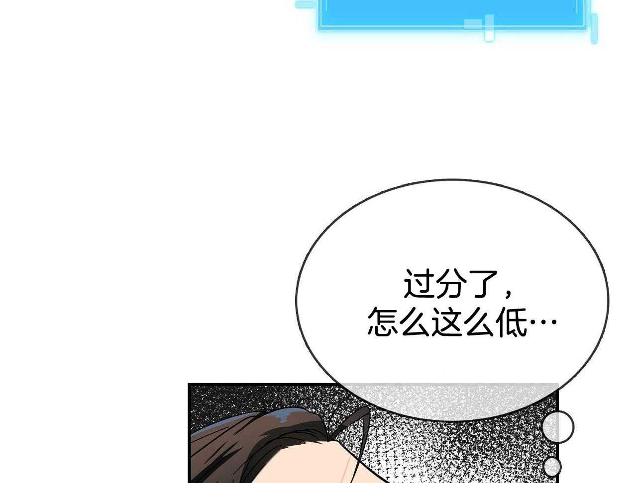 《系统逼我做霸总》漫画最新章节第13话 家族聚餐免费下拉式在线观看章节第【22】张图片