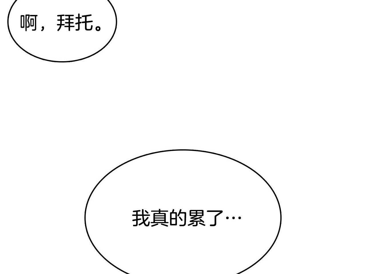 《系统逼我做霸总》漫画最新章节第13话 家族聚餐免费下拉式在线观看章节第【28】张图片