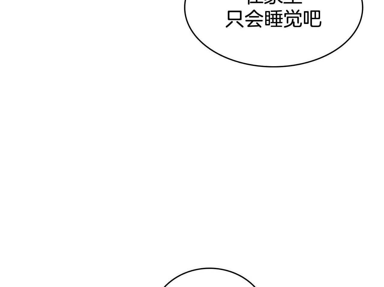 《系统逼我做霸总》漫画最新章节第13话 家族聚餐免费下拉式在线观看章节第【42】张图片