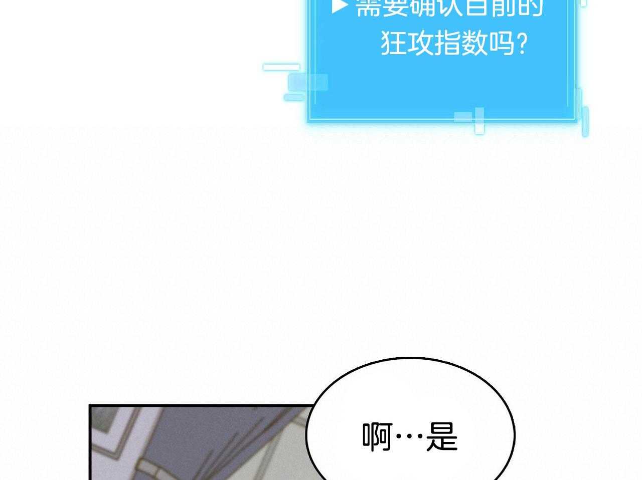 《系统逼我做霸总》漫画最新章节第13话 家族聚餐免费下拉式在线观看章节第【24】张图片