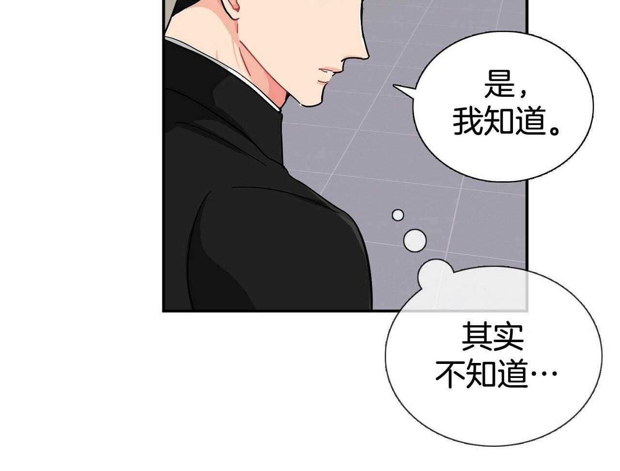 《系统逼我做霸总》漫画最新章节第13话 家族聚餐免费下拉式在线观看章节第【8】张图片