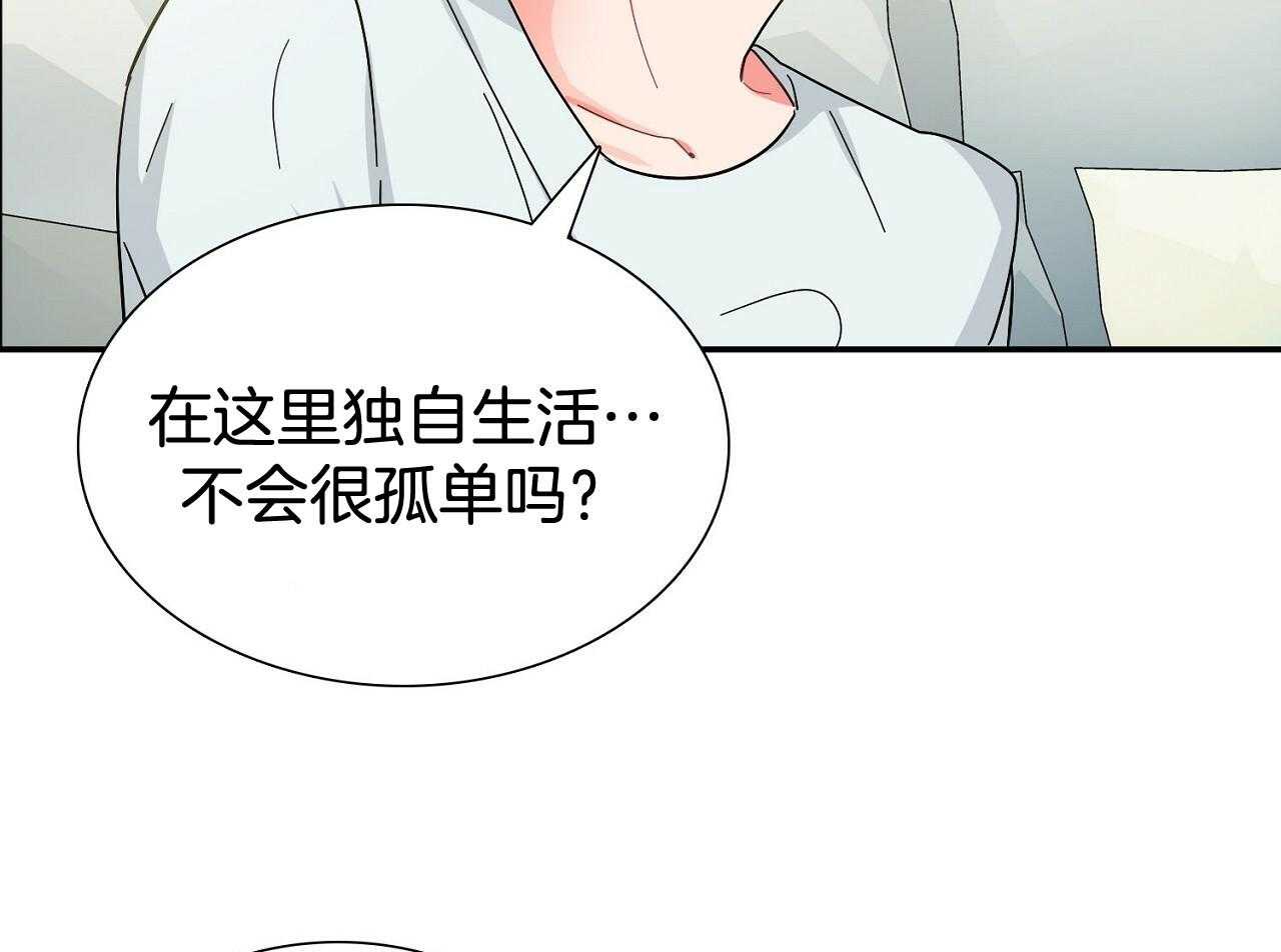 《系统逼我做霸总》漫画最新章节第12话 羞耻度爆表免费下拉式在线观看章节第【27】张图片