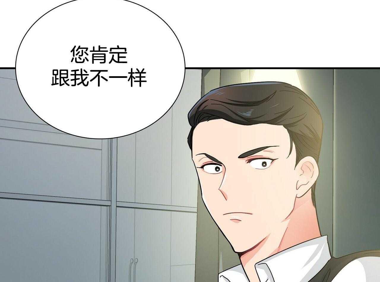 《系统逼我做霸总》漫画最新章节第12话 羞耻度爆表免费下拉式在线观看章节第【26】张图片