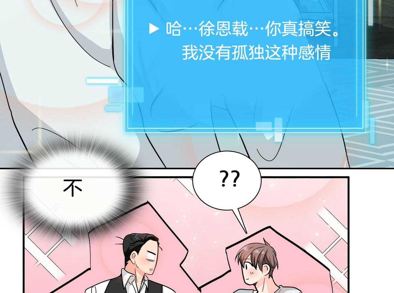 《系统逼我做霸总》漫画最新章节第12话 羞耻度爆表免费下拉式在线观看章节第【22】张图片