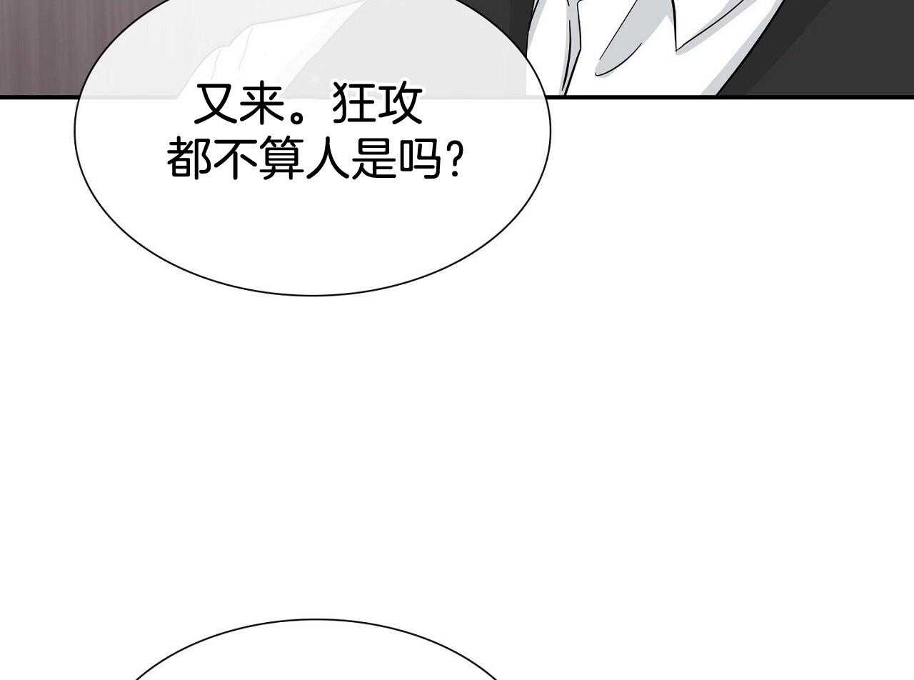 《系统逼我做霸总》漫画最新章节第11话 带回家免费下拉式在线观看章节第【13】张图片