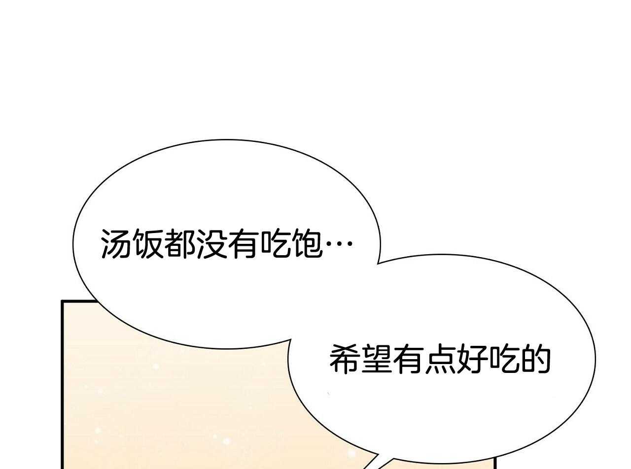 《系统逼我做霸总》漫画最新章节第11话 带回家免费下拉式在线观看章节第【42】张图片