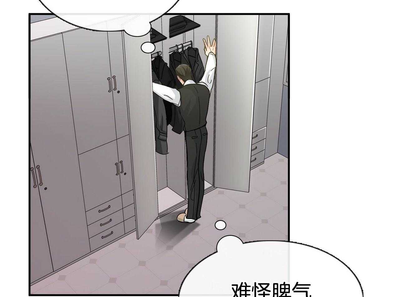 《系统逼我做霸总》漫画最新章节第11话 带回家免费下拉式在线观看章节第【23】张图片