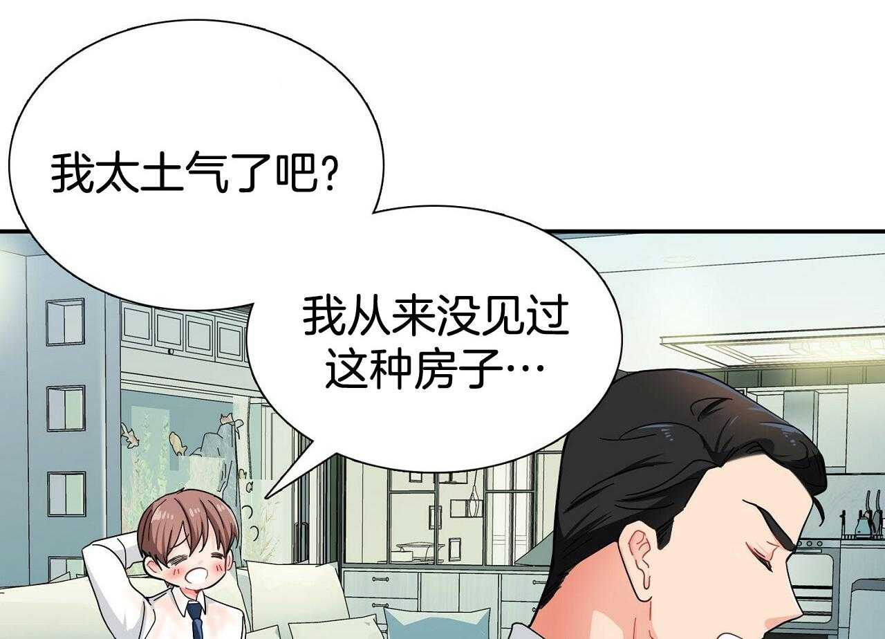 《系统逼我做霸总》漫画最新章节第11话 带回家免费下拉式在线观看章节第【46】张图片