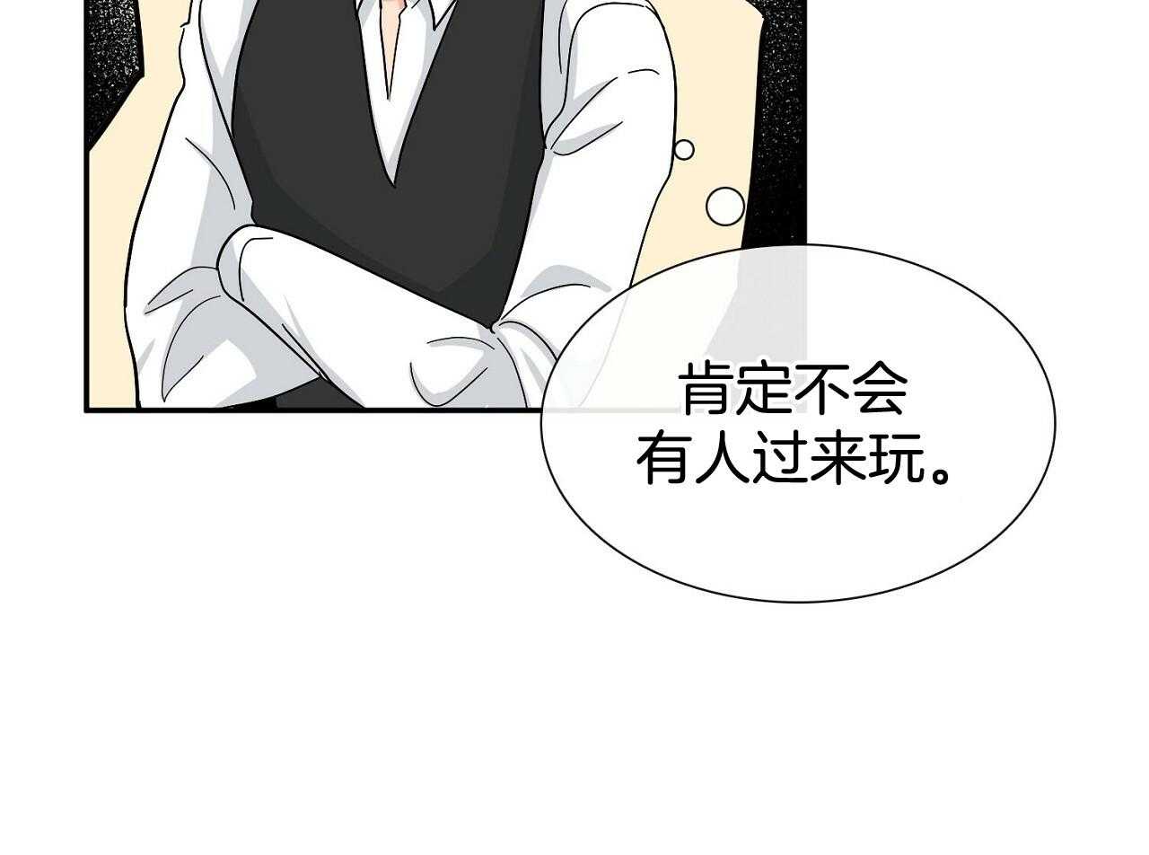 《系统逼我做霸总》漫画最新章节第11话 带回家免费下拉式在线观看章节第【11】张图片