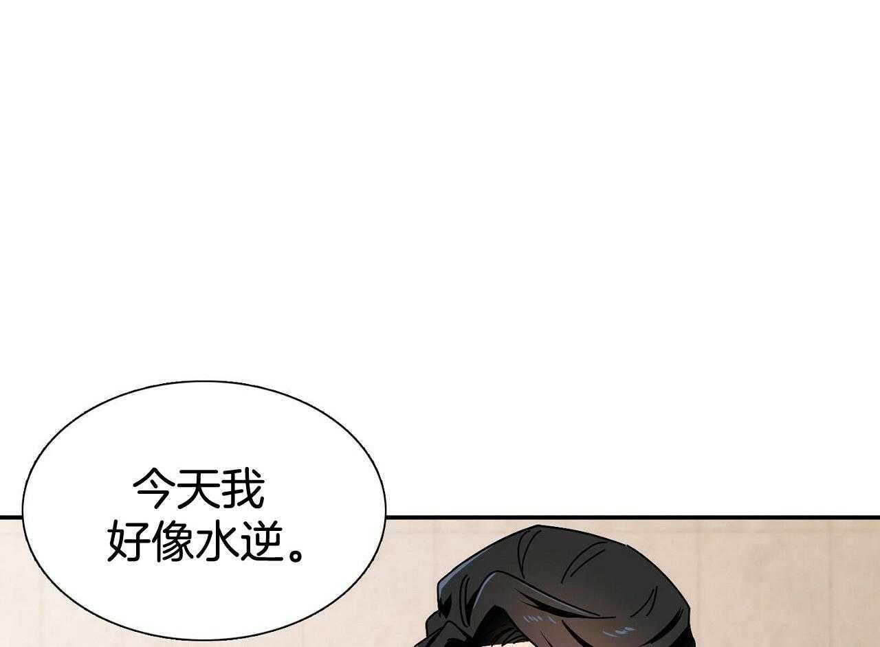 《系统逼我做霸总》漫画最新章节第10话 是个高手啊免费下拉式在线观看章节第【32】张图片