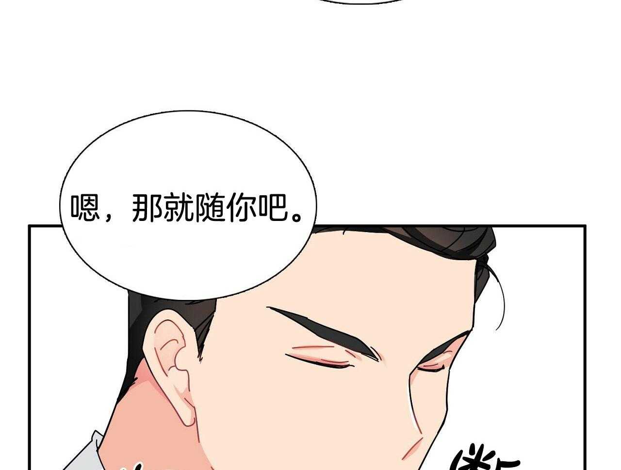 《系统逼我做霸总》漫画最新章节第9话 9_再遇事故免费下拉式在线观看章节第【42】张图片