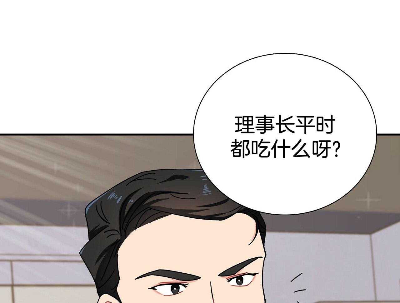 《系统逼我做霸总》漫画最新章节第9话 9_再遇事故免费下拉式在线观看章节第【27】张图片