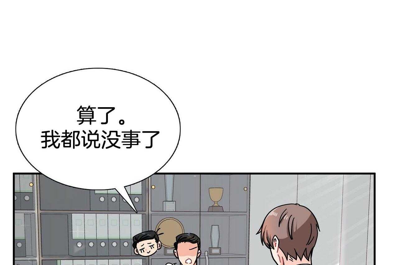 《系统逼我做霸总》漫画最新章节第9话 9_再遇事故免费下拉式在线观看章节第【44】张图片