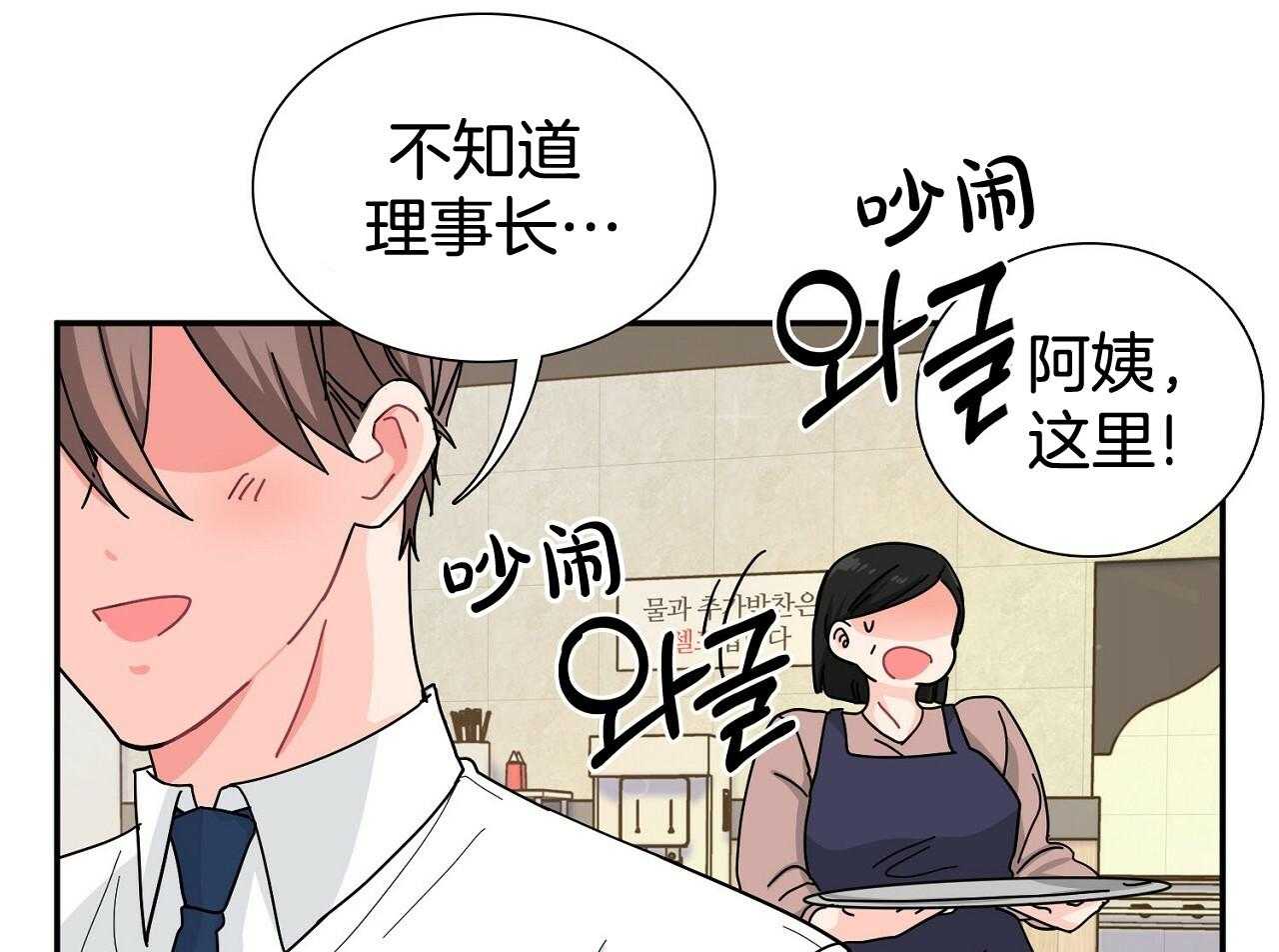 《系统逼我做霸总》漫画最新章节第9话 9_再遇事故免费下拉式在线观看章节第【22】张图片