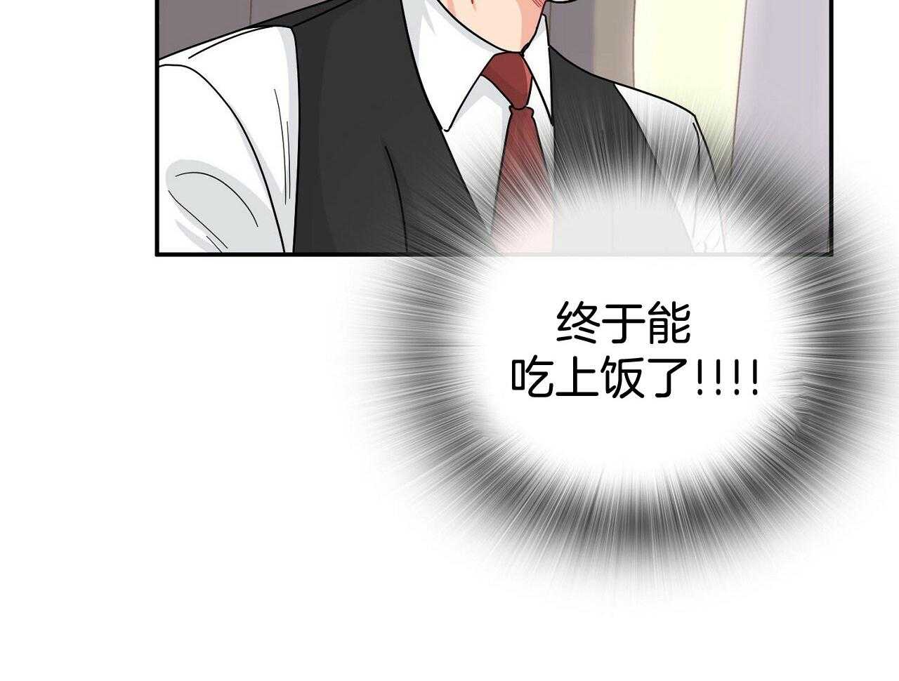 《系统逼我做霸总》漫画最新章节第9话 9_再遇事故免费下拉式在线观看章节第【37】张图片