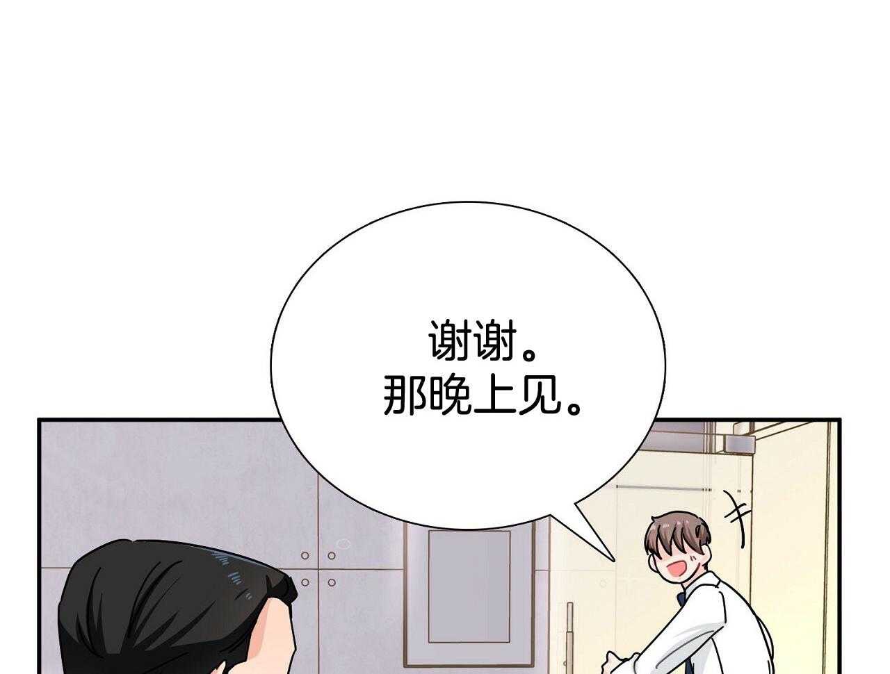 《系统逼我做霸总》漫画最新章节第9话 9_再遇事故免费下拉式在线观看章节第【40】张图片