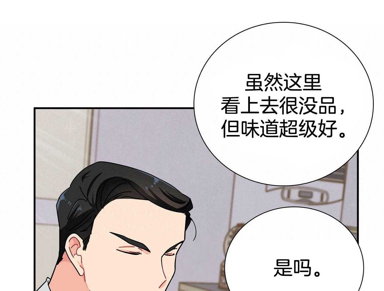 《系统逼我做霸总》漫画最新章节第9话 9_再遇事故免费下拉式在线观看章节第【31】张图片